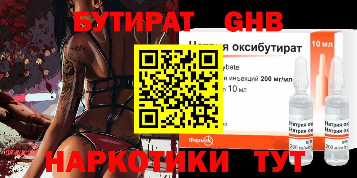 БУТИРАТ BDO 33% Димитровград