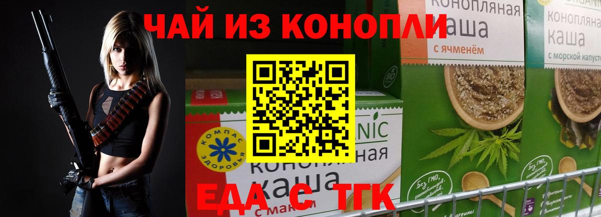 Cannafood марихуана  Вход с VPN  Димитровград 