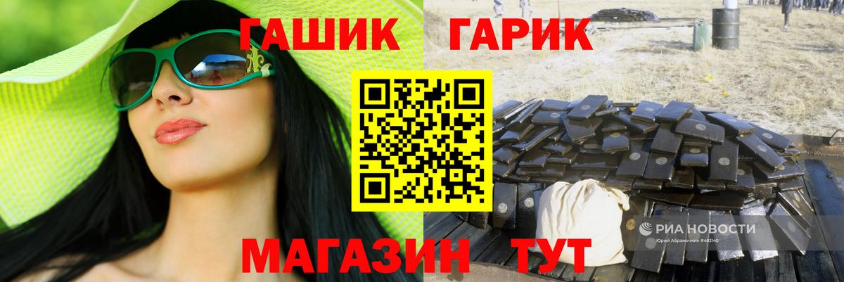 ГАШ убойный Димитровград