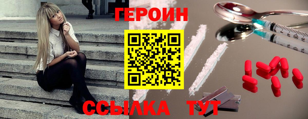 Героин гречка Димитровград
