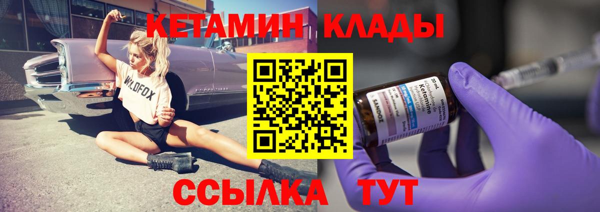 Димитровград  КЕТАМИН VHQ  Вход с VPN  Кетамин VHQ 