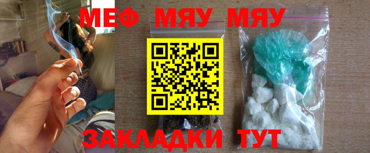 Мефедрон кристаллы Димитровград