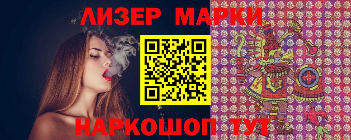 Марки N-bome 1,5мг  Марки N-bome  Димитровград  Вход с VPN 