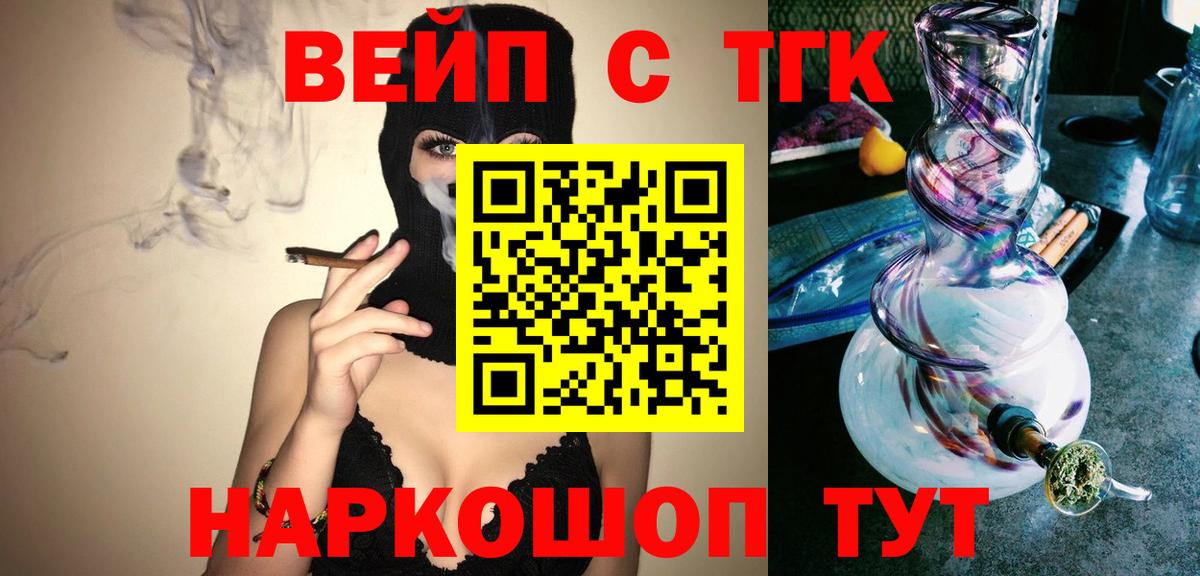 Димитровград  ТГК THC oil  Вход с VPN 