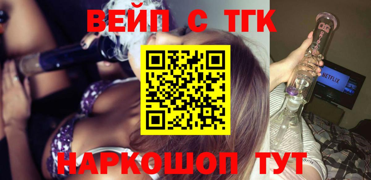 Дистиллят ТГК Wax Димитровград